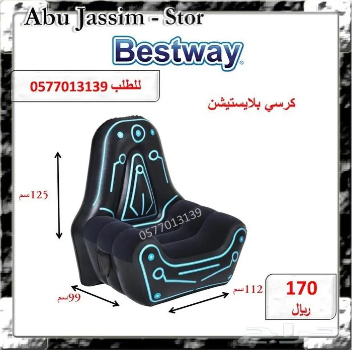 كرسي البلايستيشن خصومات عرض الجملة حياكم 0