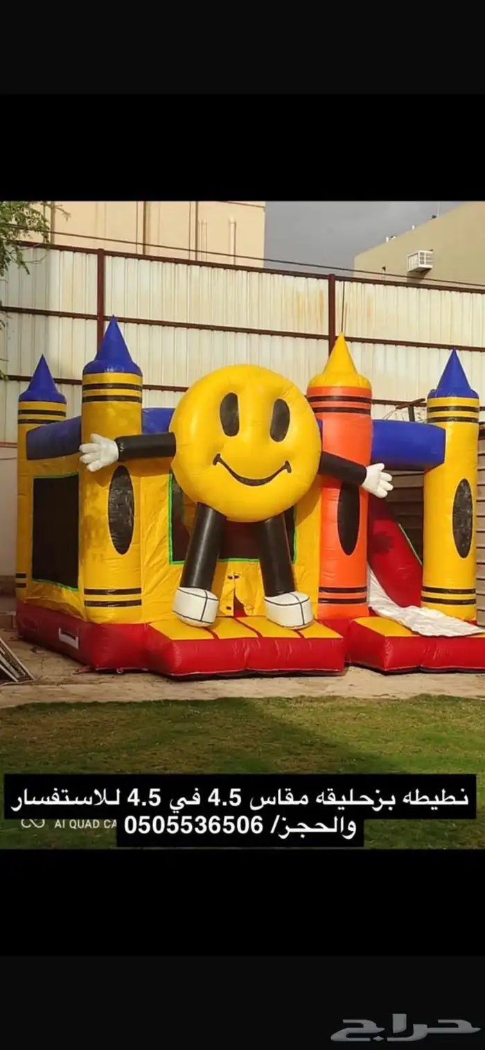 للايجار نطيطات هوائية نطيطات مائية  ملاعب صابونيه  ايسكريم 8