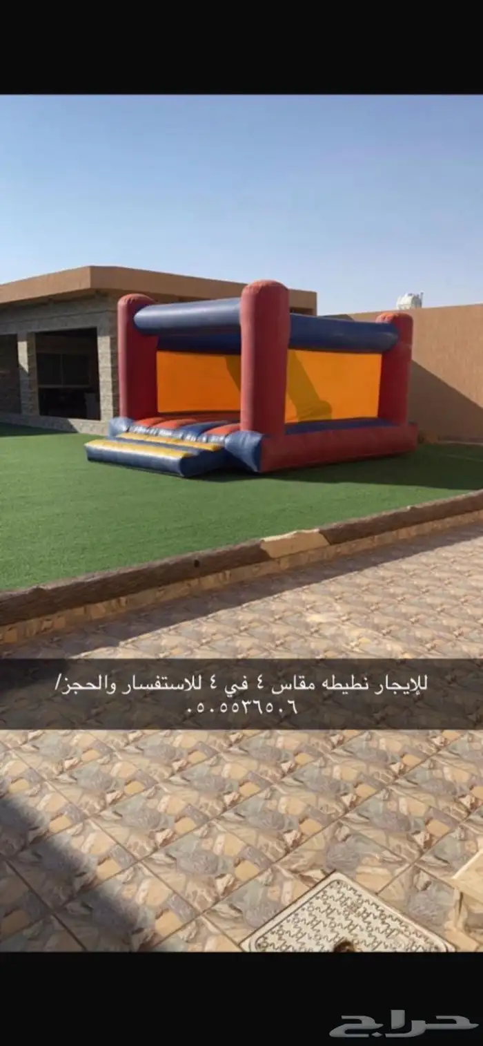 للايجار نطيطات هوائية نطيطات مائية  ملاعب صابونيه  ايسكريم 10