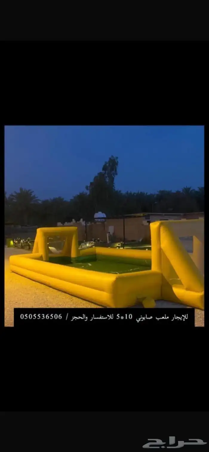 للايجار نطيطات هوائية نطيطات مائية  ملاعب صابونيه  ايسكريم 4