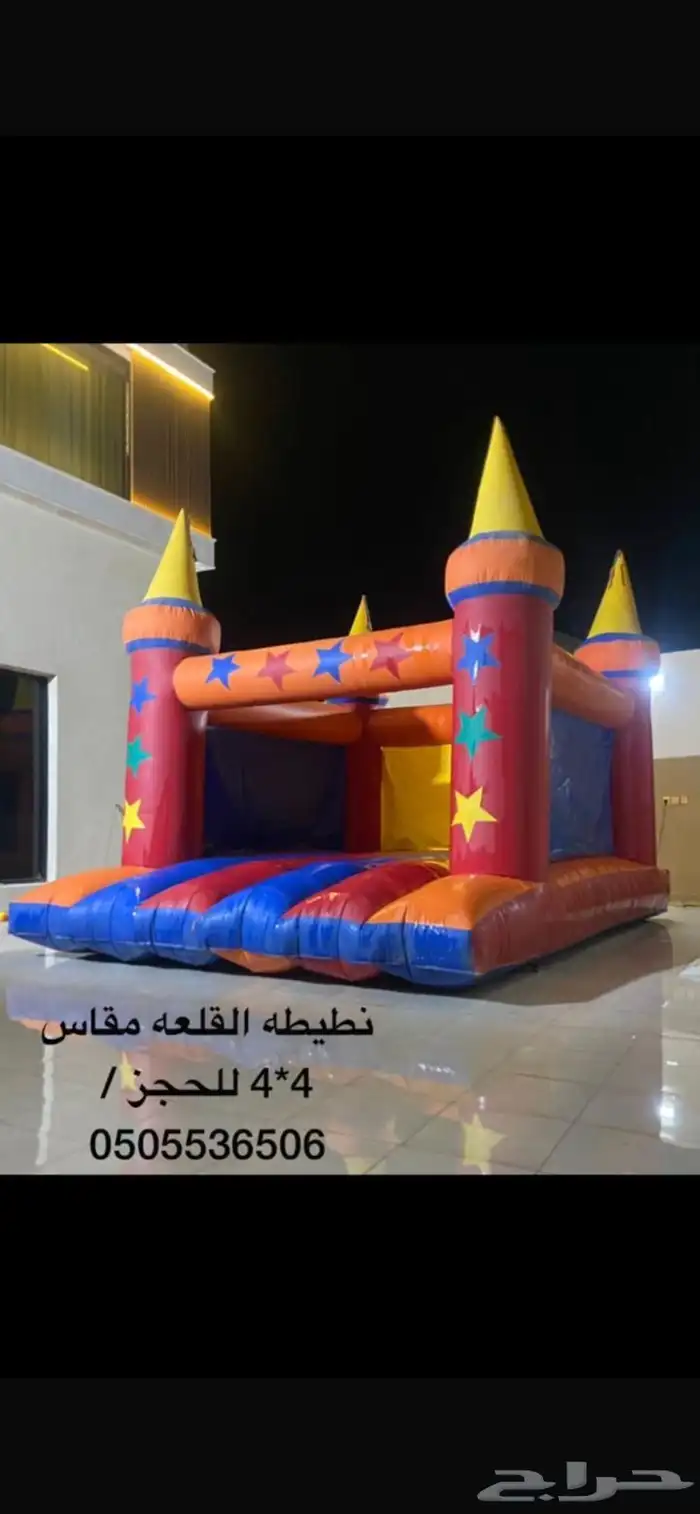 للايجار نطيطات هوائية نطيطات مائية  ملاعب صابونيه  ايسكريم 9