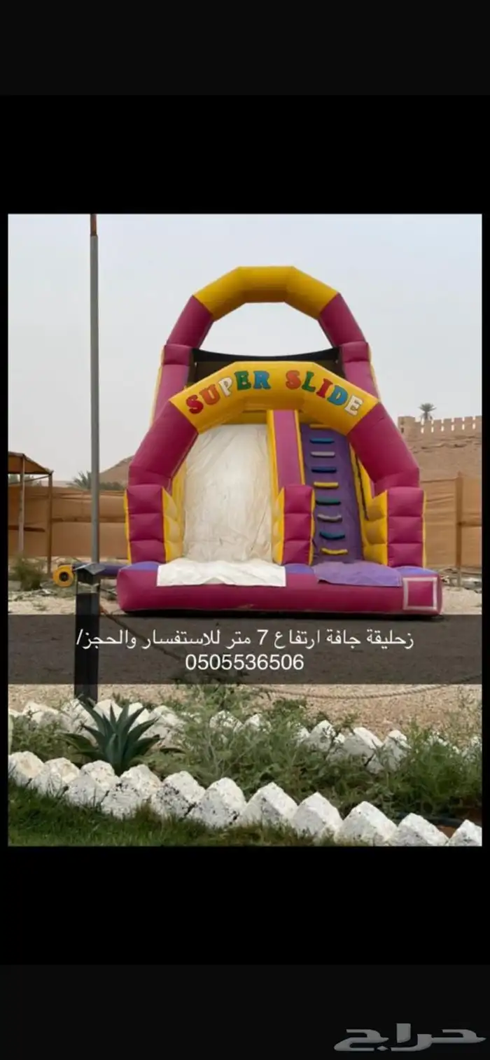 للايجار نطيطات هوائية نطيطات مائية  ملاعب صابونيه  ايسكريم 6