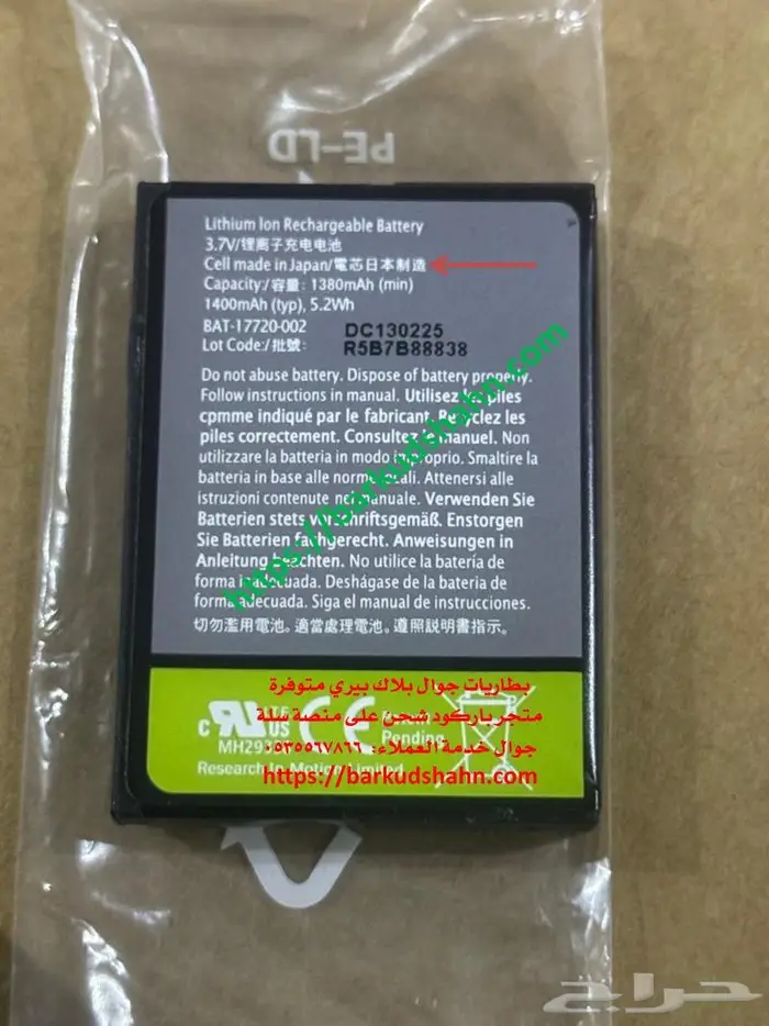 بطارية بلاك بيريD-X1 بولد تروش كيوتن كيرف اصلية وصلت حديثا 1