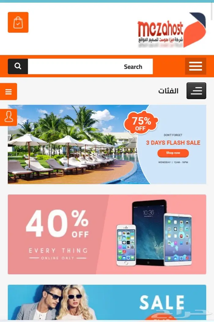 متجر الكتروني بنصف الثمن 1