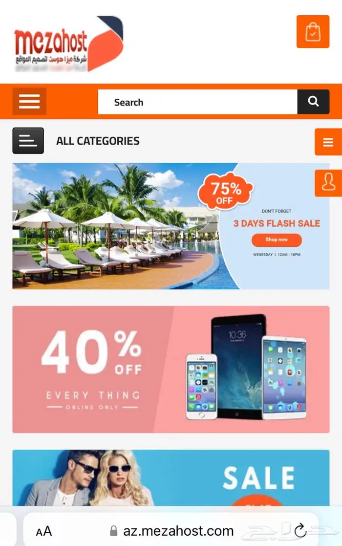 متجر الكتروني بنصف الثمن 2