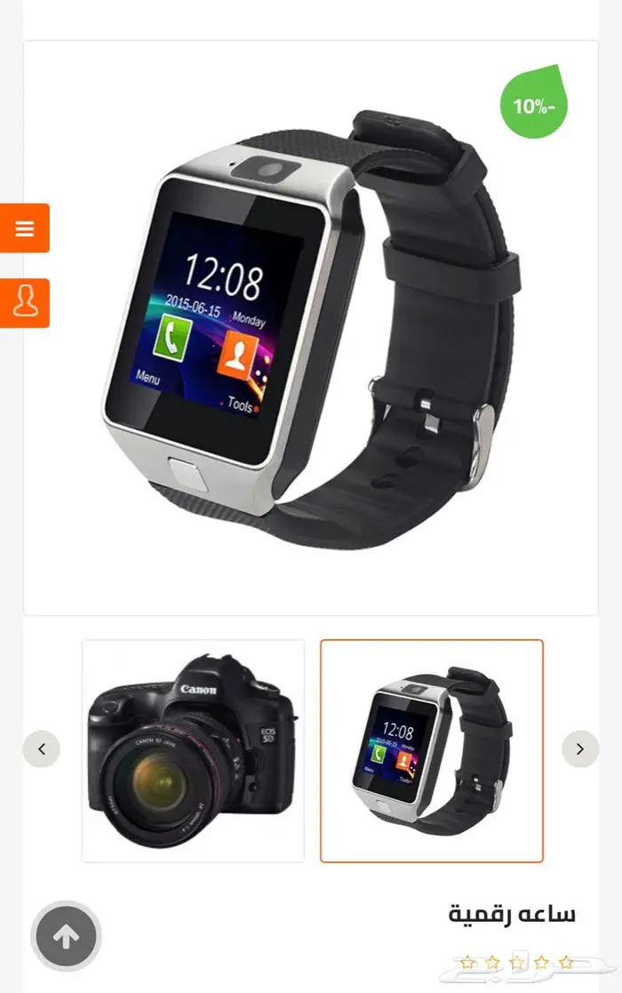 متجر الكتروني بنصف الثمن 0