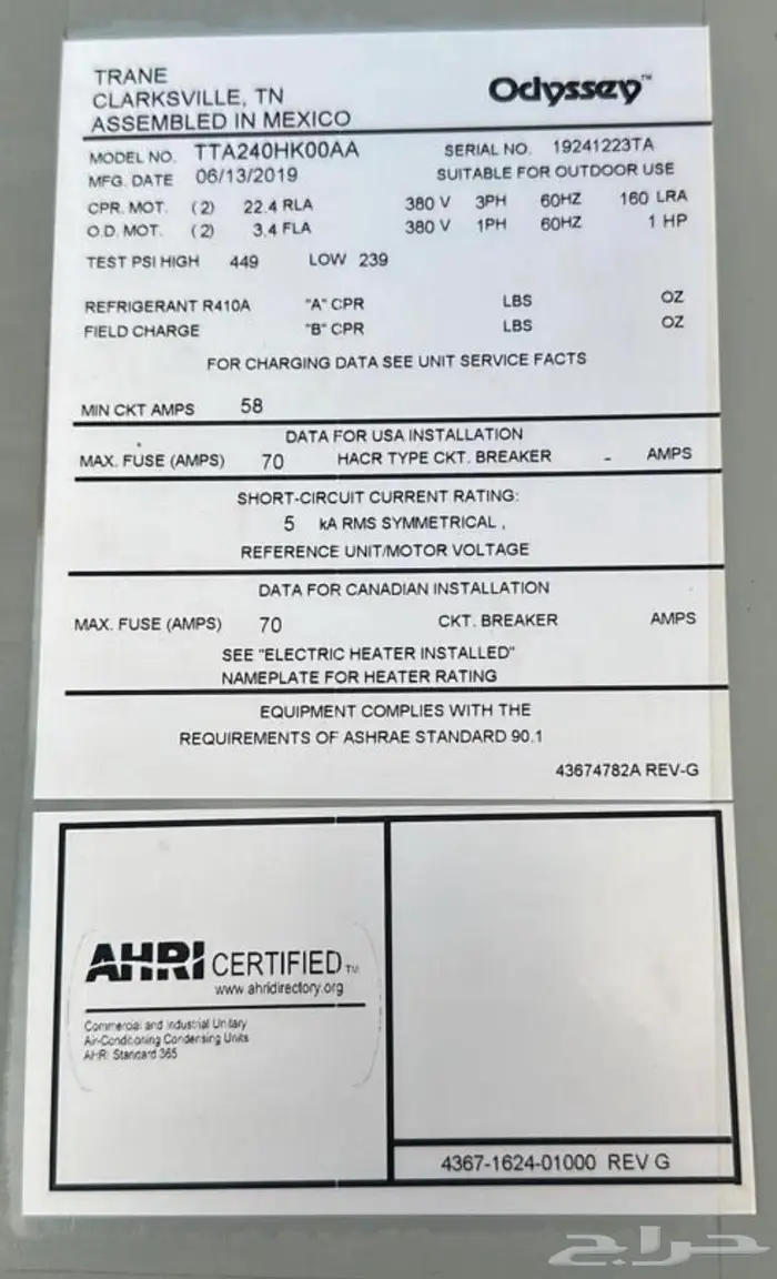 مكيف ترين كونسيلد مخفي 20 طن 2