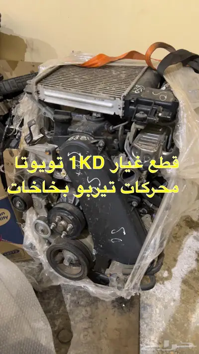 قطع غيار تويوتا ديزل 1kd 3