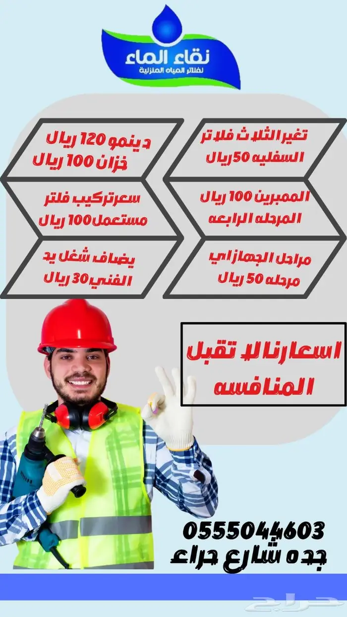 فلاتر المياه 1