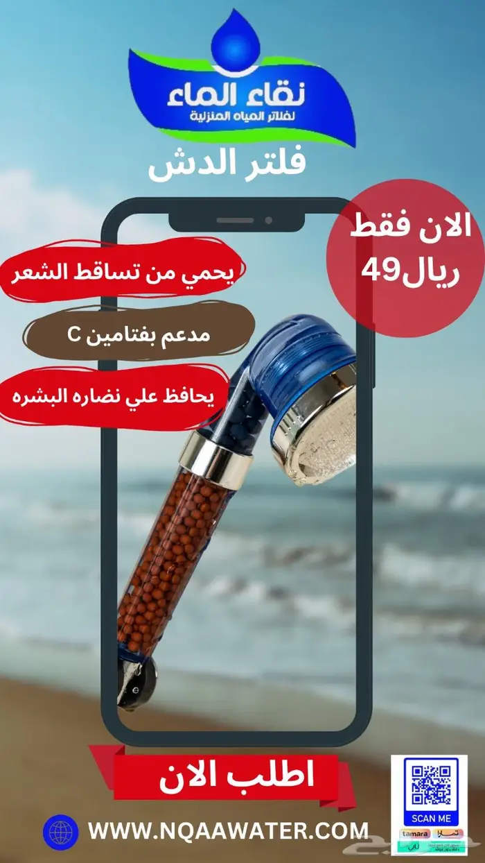 فلاتر المياه 2