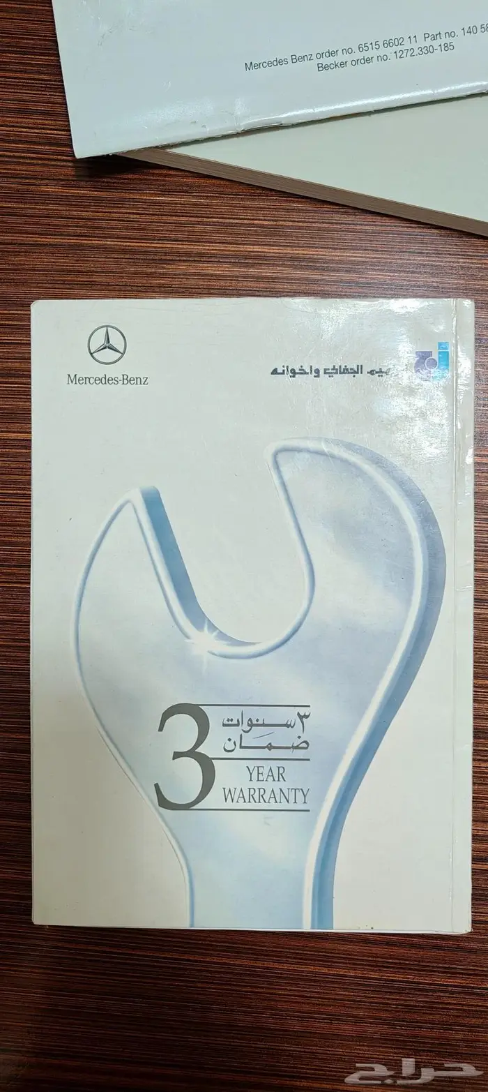 كتالوج مرسيدس بنز S-Class موديل 1998 8