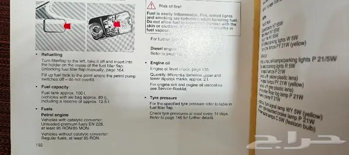 كتالوج مرسيدس بنز S-Class موديل 1998 4