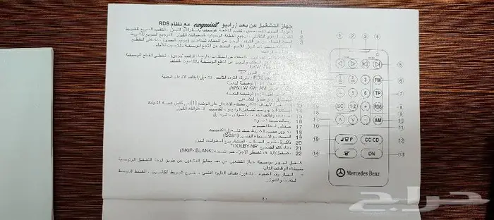 كتالوج مرسيدس بنز S-Class موديل 1998 6