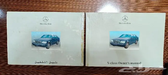 كتالوج مرسيدس بنز S-Class موديل 1998 2