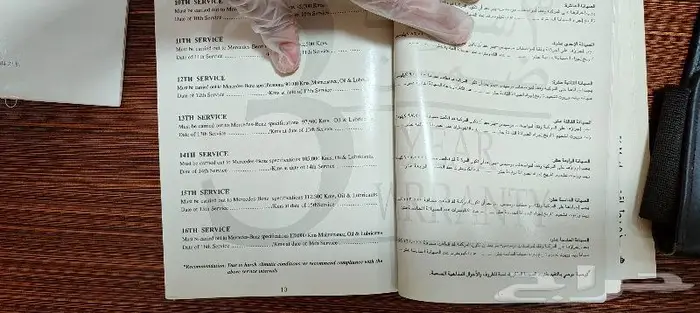 كتالوج مرسيدس بنز S-Class موديل 1998 9