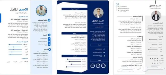 تصميم السيرة الذاتية CV-Resume او نظام ATS تساعدك بالوظائف 6