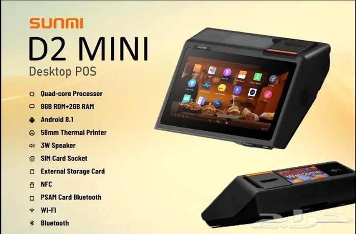 جهاز كاشير من صان مي Sunmi d2 Mini 0
