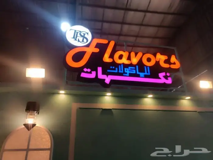 اوحات وخشبيات وعروض جميله 0