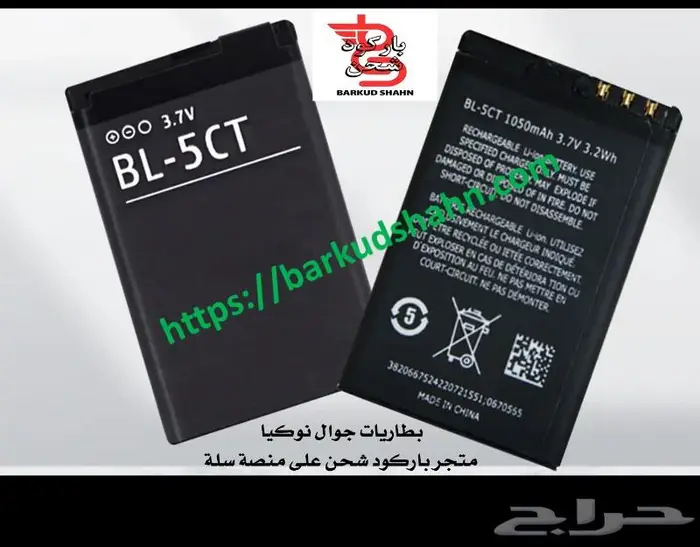 بطارية نوكيا الاصلية BP-4L جوال E71 E72 E90 E52 E55 N97 26