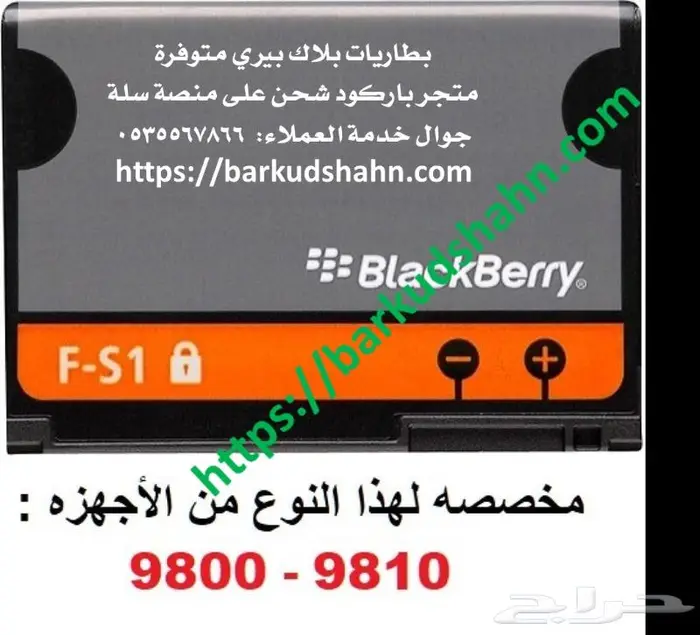 بطارية نوكيا الاصلية BP-4L جوال E71 E72 E90 E52 E55 N97 12