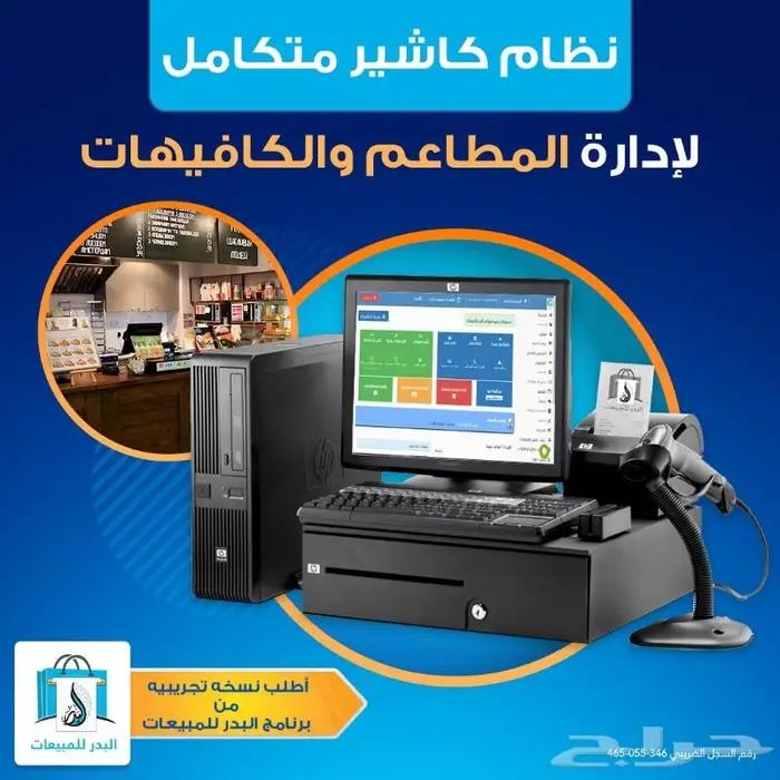 كاشير للمحلات التجارية والمطاعم - سهل الاستخدام 0