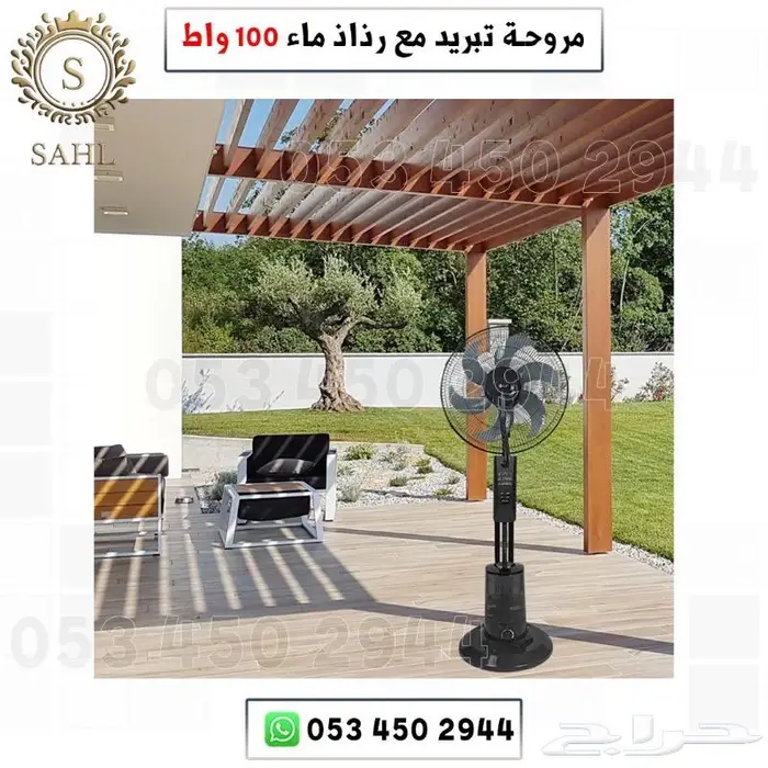 مروحة تبريد الهواء مع رذاذ ماء 6