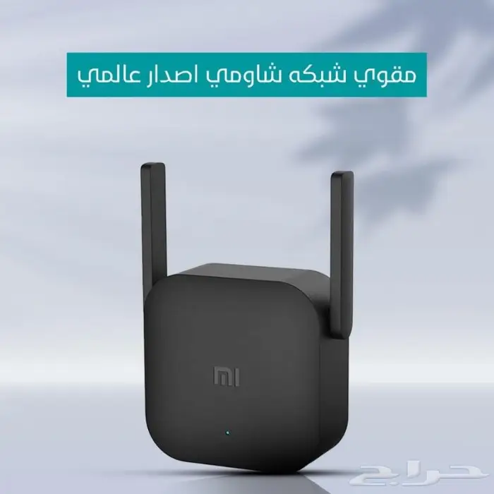 مقوي شبكه واي فاي للمنزل والعمل 0