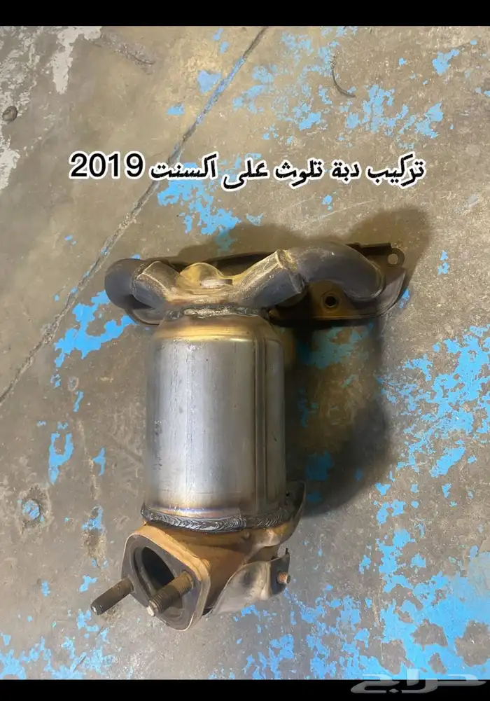دبات تلوث 12