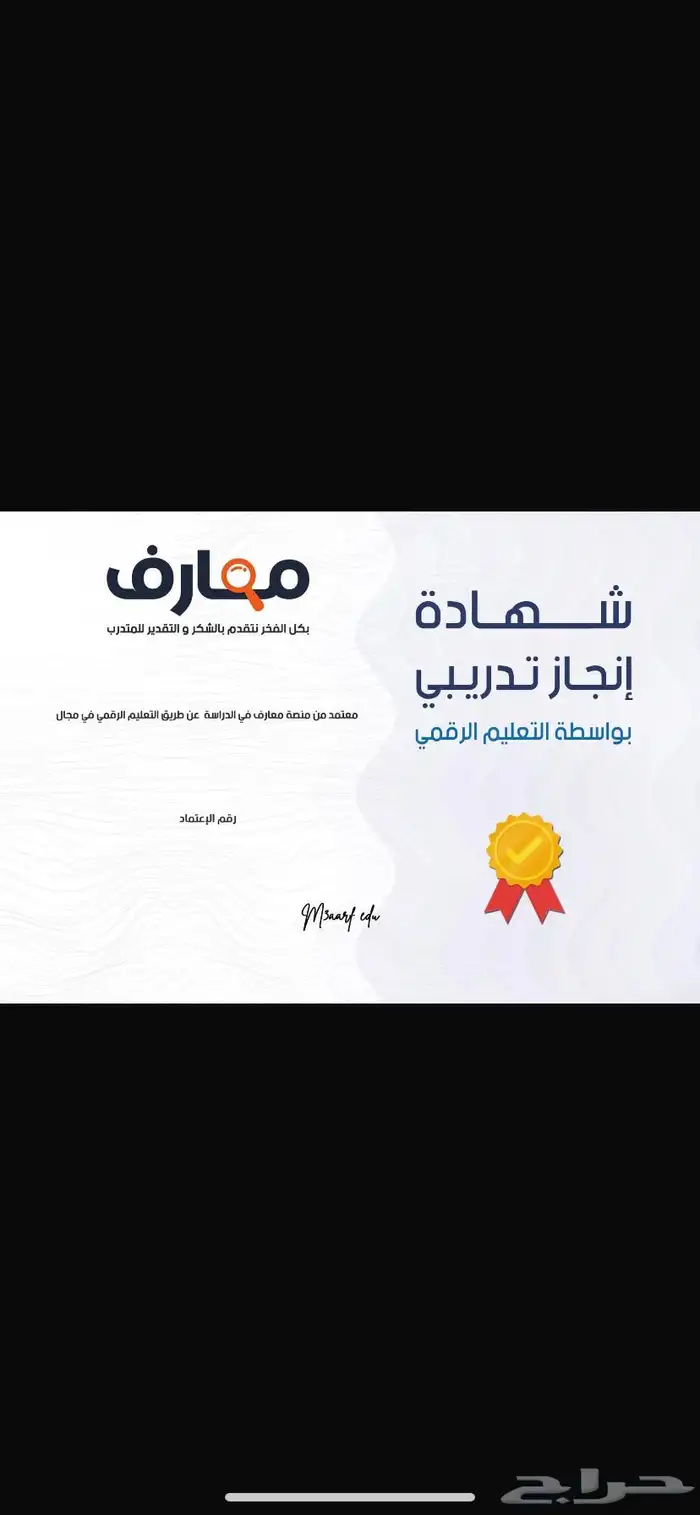 شهادات ودورات انجاز معتمدة منصة معارف ( Mind Luster ) 0