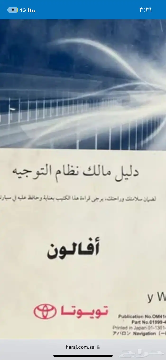 للبيع كتلوج افلون وسجادة 16