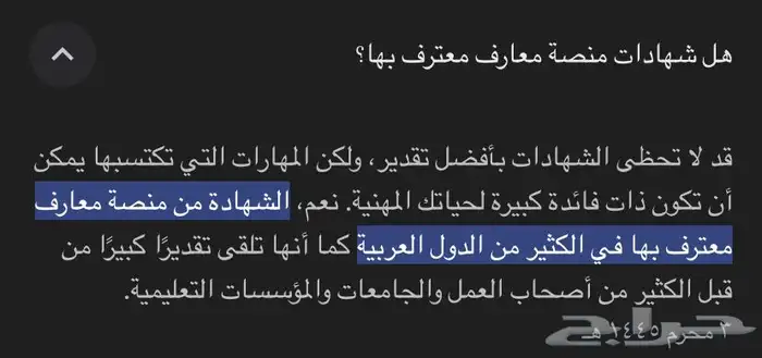 شهادات ودورات انجاز معتمدة منصة معارف ( Mind Luster ) 1