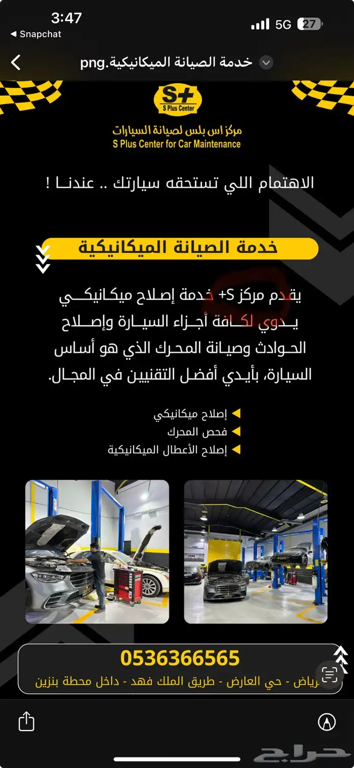 صيانة بنتلي 6