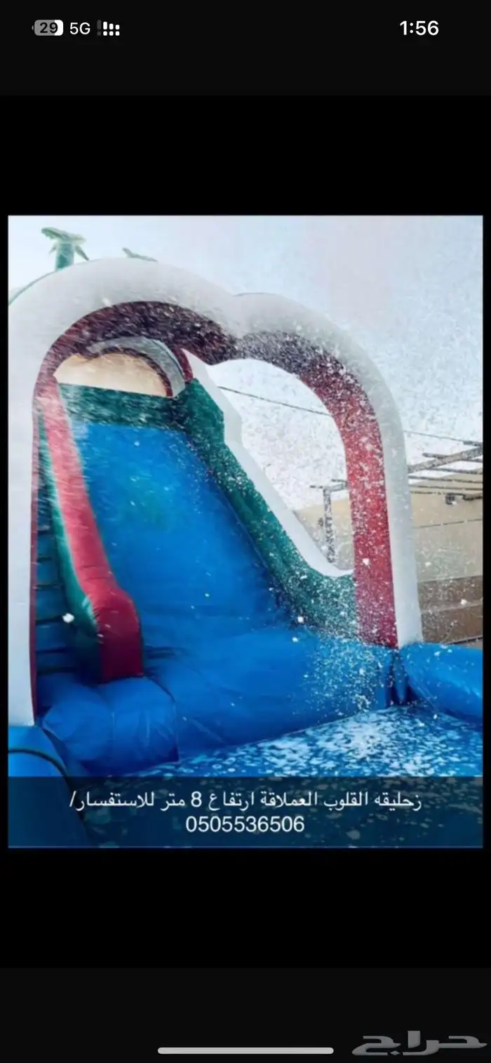 للايجار نطيطات هوائية نطيطات مائية  ملاعب صابونيه  ايسكريم 0