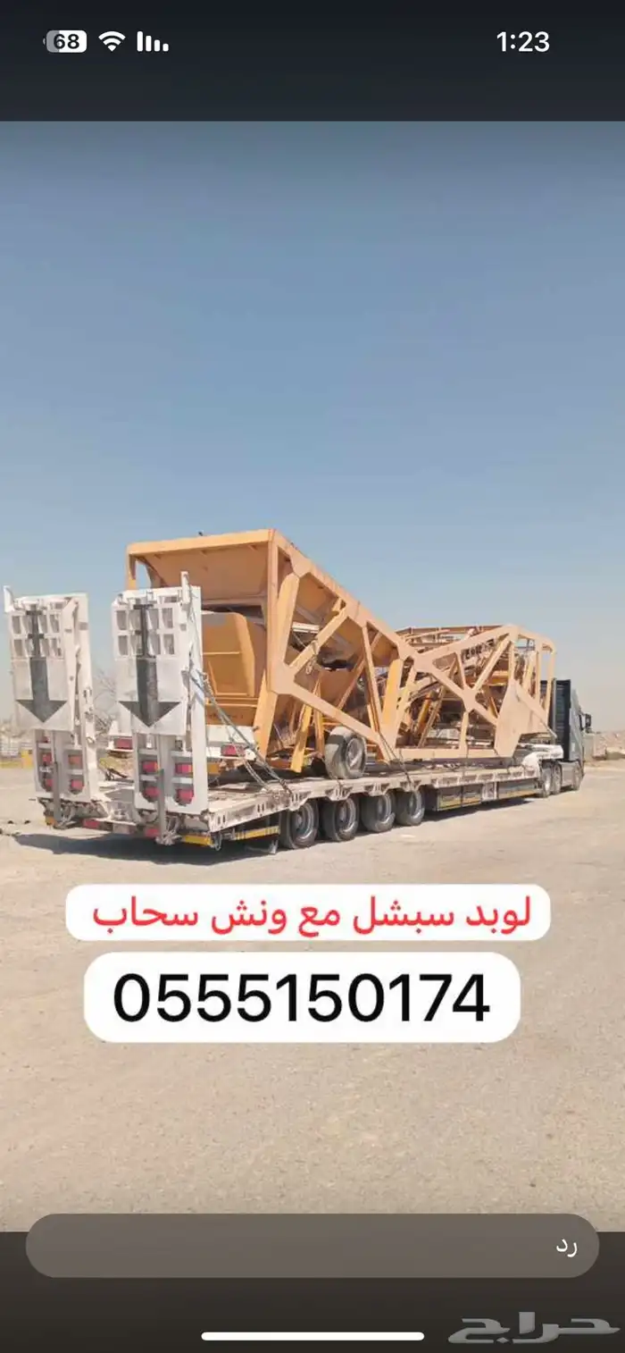 لوبد بكرة مكرة سحب طريق الدمام الرياض خريص كبري 200 كسارات 0