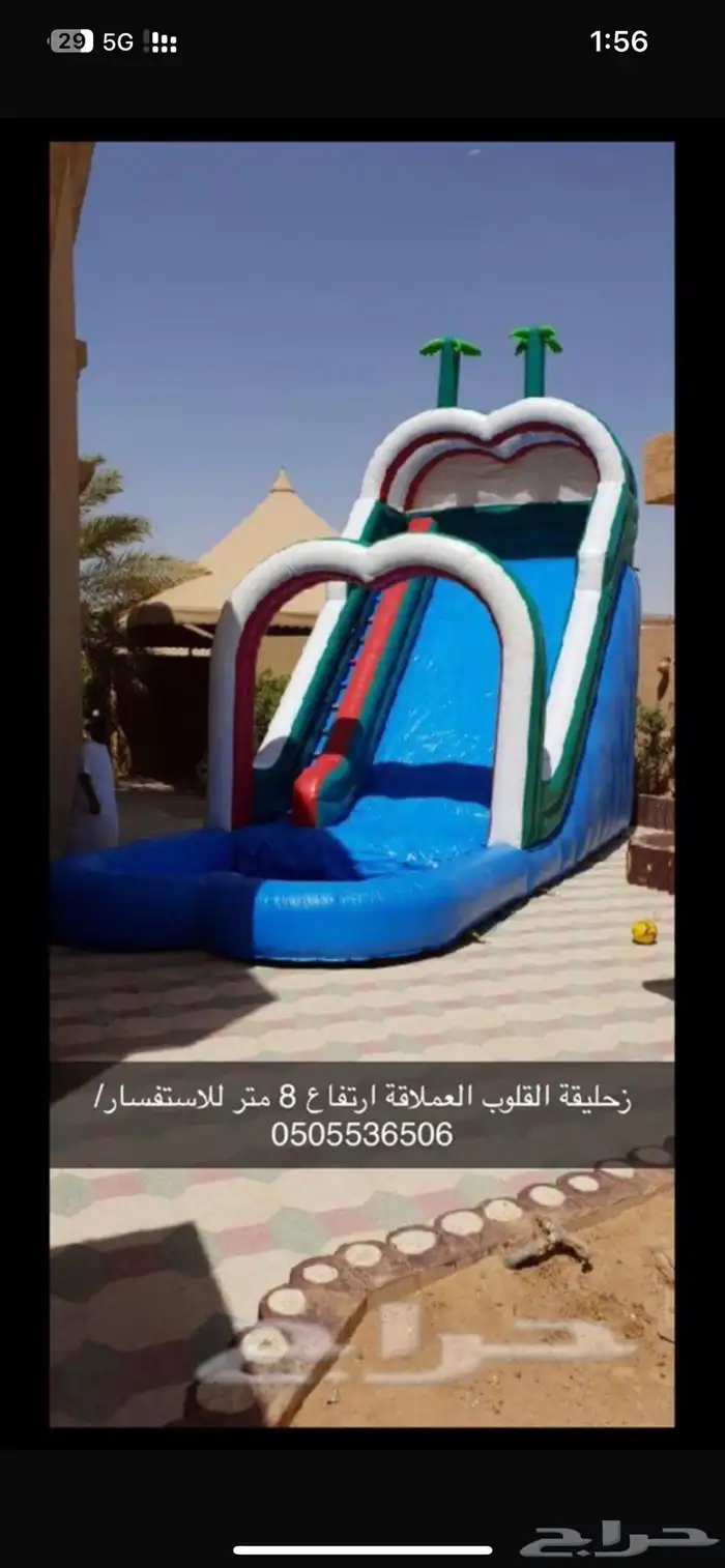 للايجار نطيطات هوائية نطيطات مائية  ملاعب صابونيه  ايسكريم 1