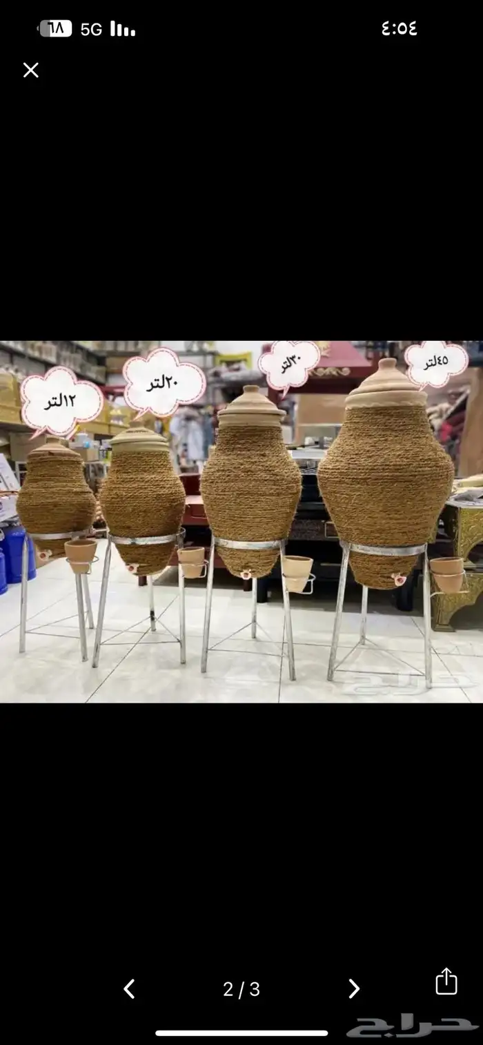 لبيع_زير ماء للشرب فخار خابي طرامس شربات 0