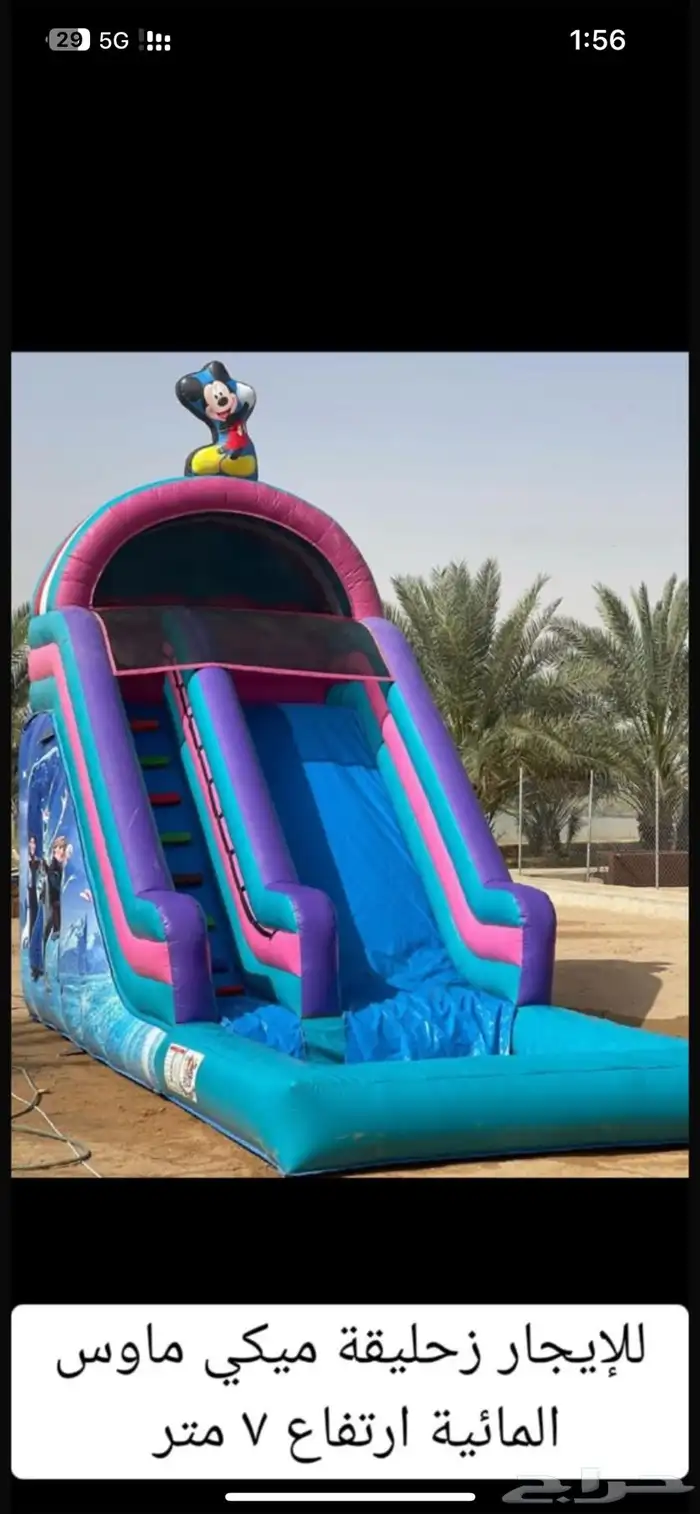 للايجار نطيطات هوائية نطيطات مائية  ملاعب صابونيه  ايسكريم 2