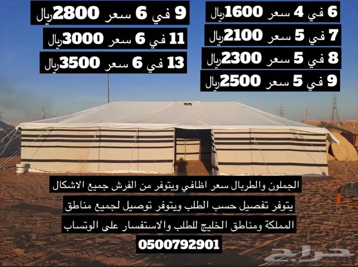 للبيع مظلات حلال ومظلات سياره وخيام وبيوت شعر ودواليب عزبه 69