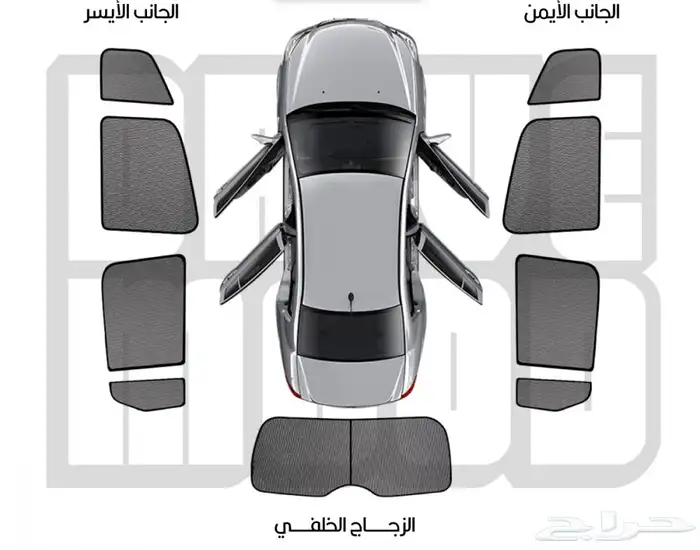 ستائر عازلة للحرارة لجميع انواع السيارات 1