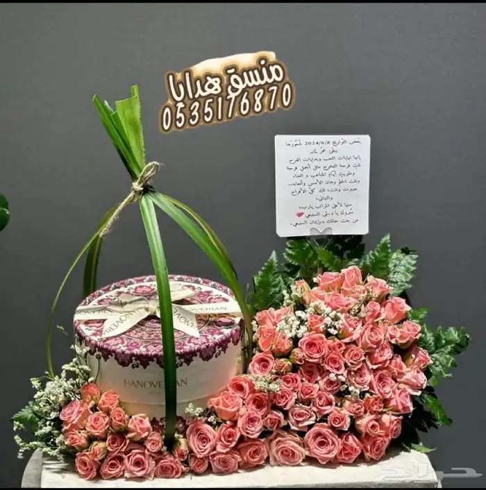تنسيق هدايا ورد خميس مشيط ابها توصيل ورد هدايا الجنوب 38