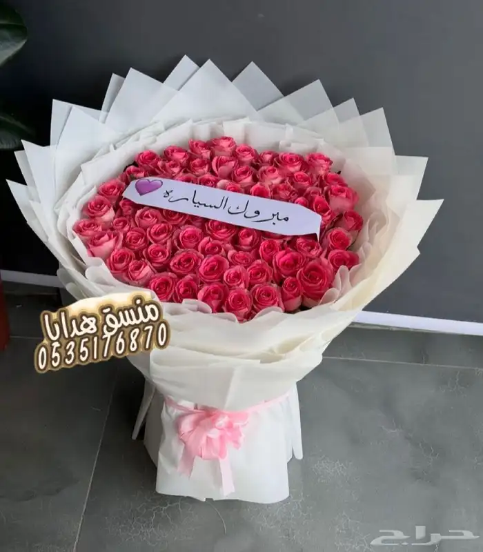 تنسيق هدايا ورد خميس مشيط ابها توصيل ورد هدايا الجنوب 21