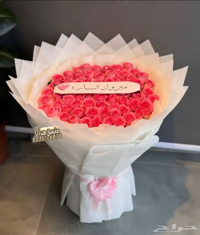 تنسيق هدايا ورد خميس مشيط ابها توصيل ورد هدايا الجنوب 22