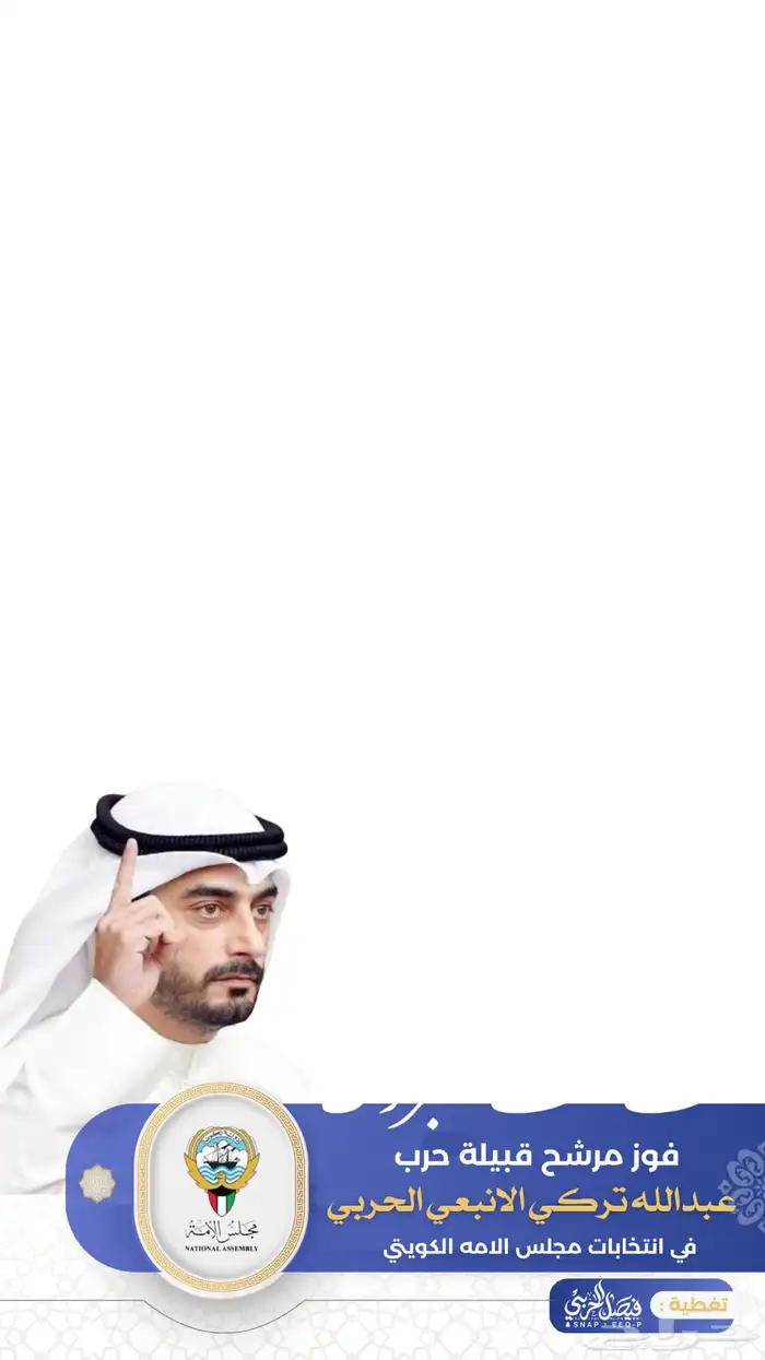 قوالب سناب شات للمناسبات 4