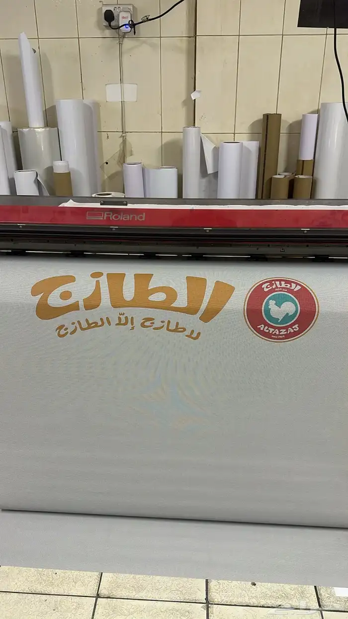ستاير رول 2