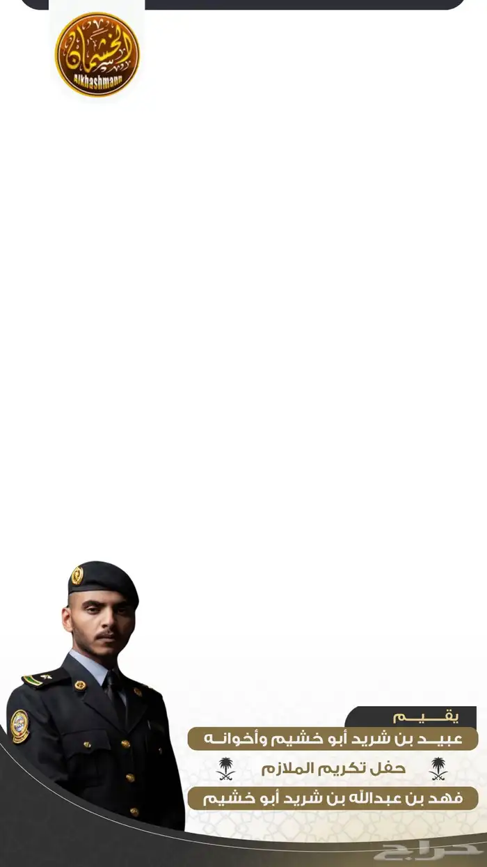 قوالب سناب شات للمناسبات 3