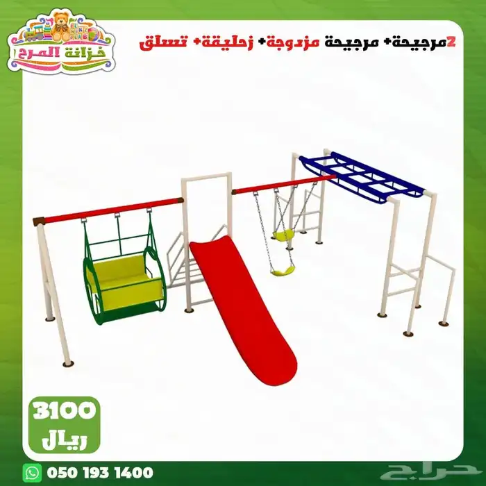 العاب خارجية كبيرة زحاليق مراجيح تسلق مربع العاب 1