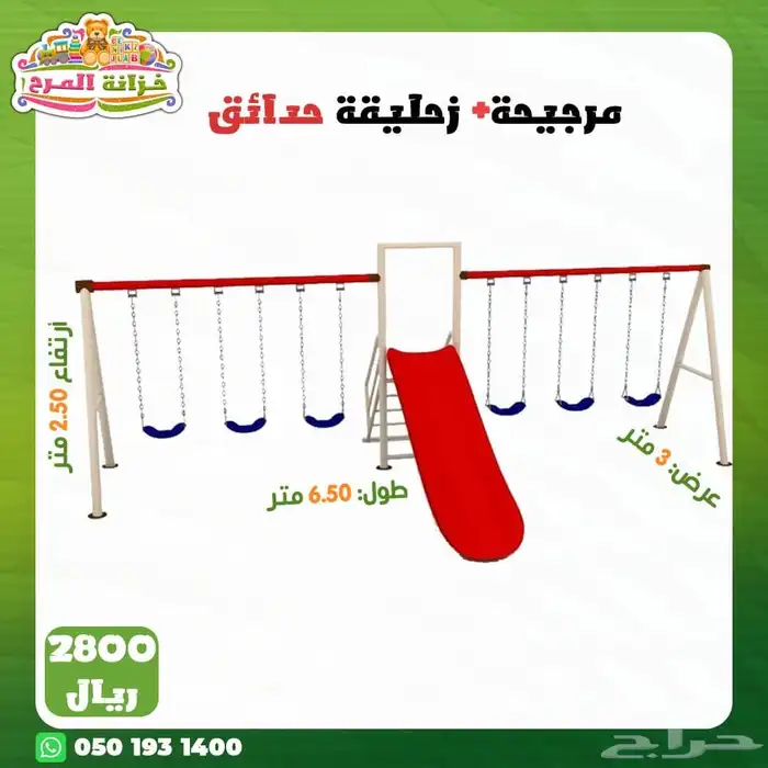 العاب خارجية كبيرة زحاليق مراجيح تسلق مربع العاب 2
