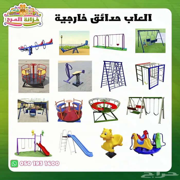 العاب خارجية كبيرة زحاليق مراجيح تسلق مربع العاب 77