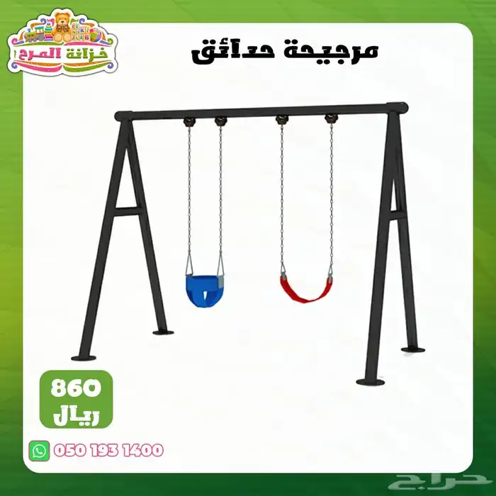 العاب خارجية كبيرة زحاليق مراجيح تسلق مربع العاب 8