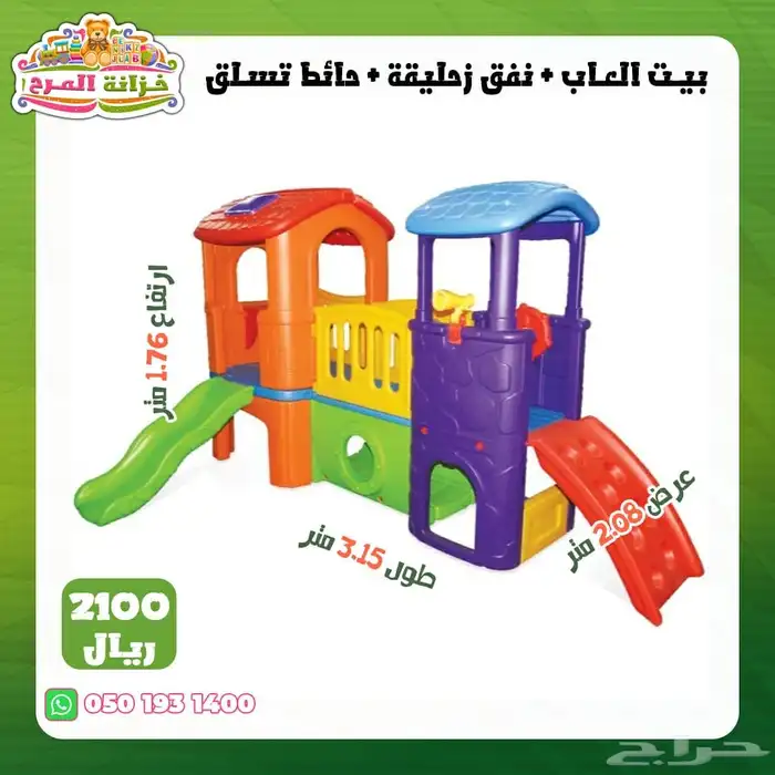 العاب خارجية كبيرة زحاليق مراجيح تسلق مربع العاب 82